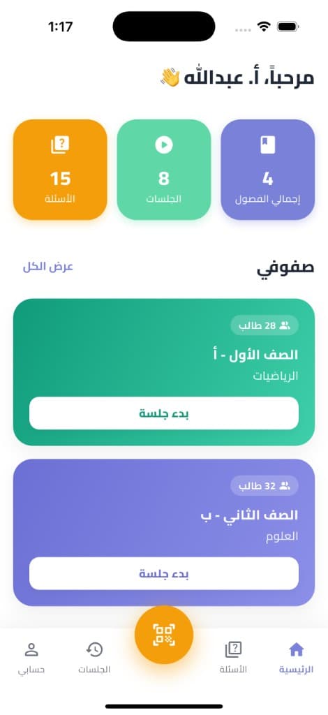 معاينة واجهة تطبيق مدرك